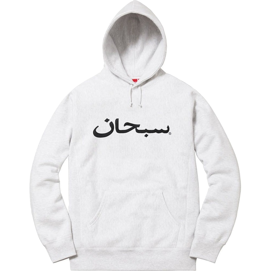 Supreme Arabic Logo Hooded Sweatshirt - Ash Grey – Grails SF