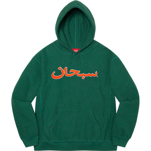 Supreme Arabic Logo Hooded Sweatshirt - Dark Green