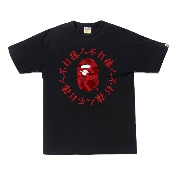 A Bathing Ape Color Camo Kanji Logo Tee - Black - Used Bape