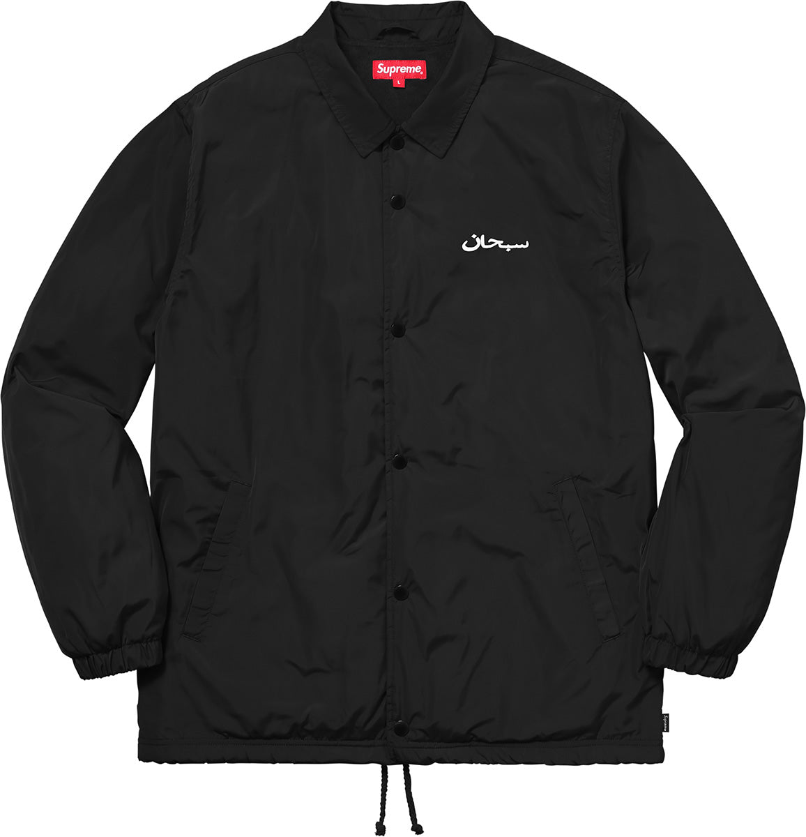 Supreme Arabic Logo Coaches Jacket - Black - Used Supreme