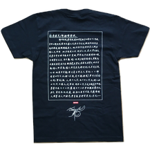 Supreme Bruce Lee Mantra Tee - Black - Used