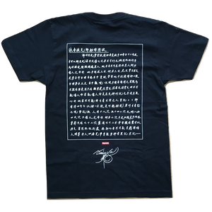Supreme Bruce Lee Mantra Tee - Black - Used