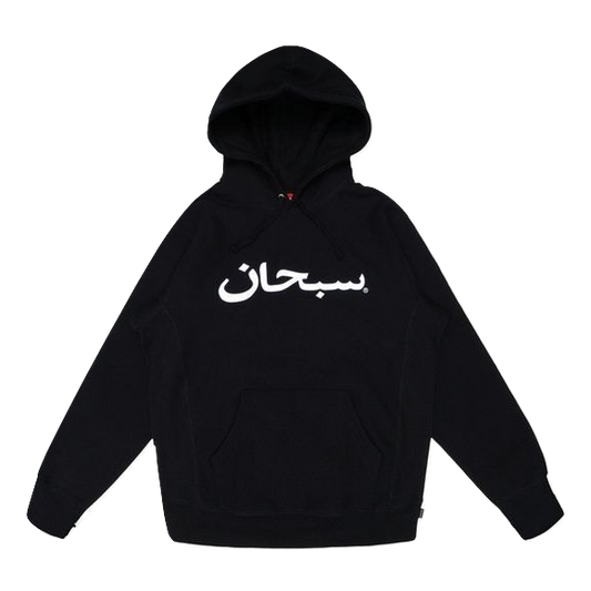 Supreme Arabic Logo Hooded Sweatshirt - Black - Used