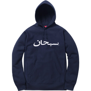 Supreme Arabic Logo Hooded Sweatshirt - Navy