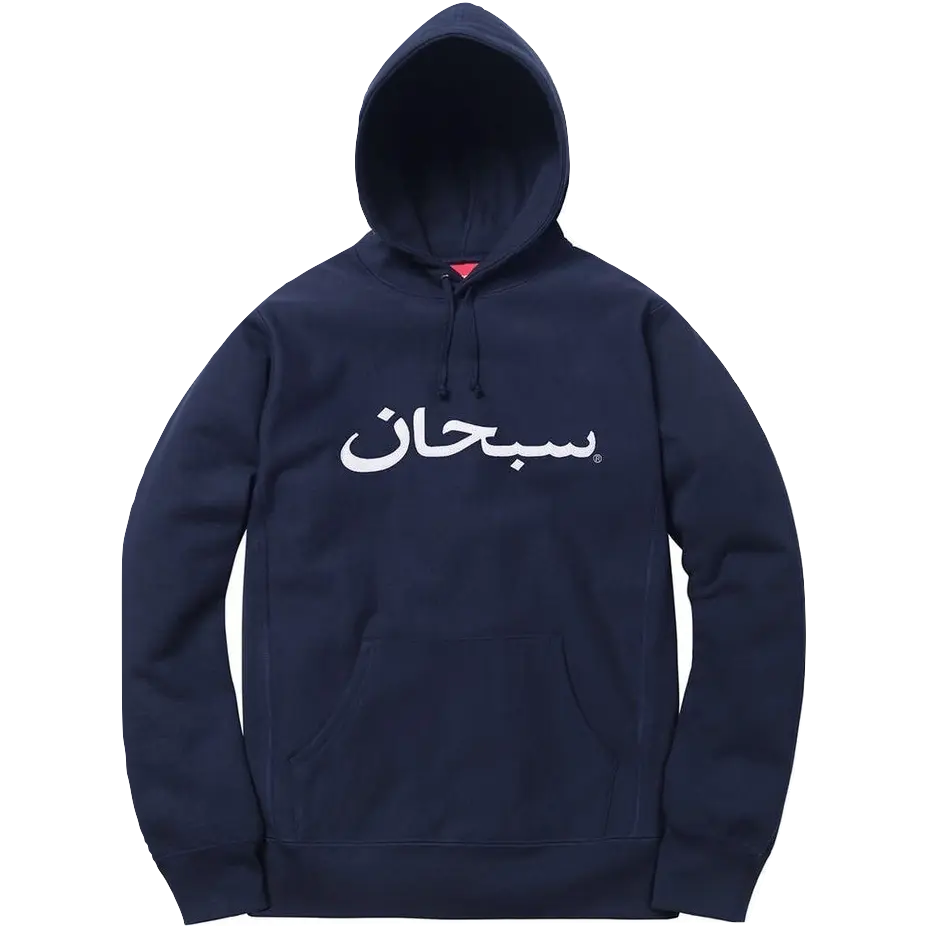 Supreme Arabic Logo Hooded Sweatshirt - Navy - Used Supreme