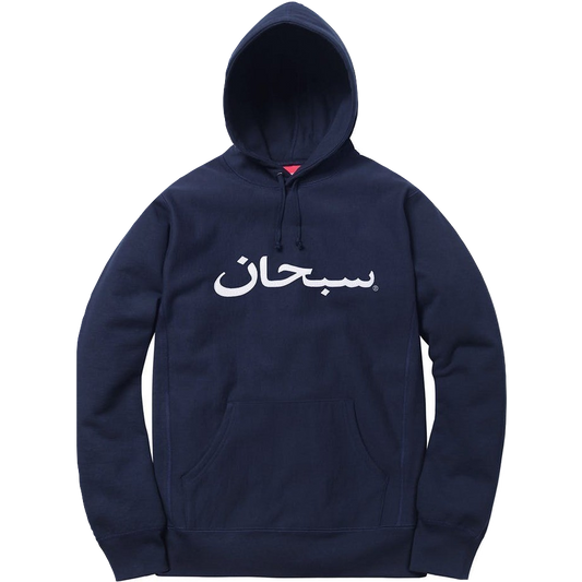 Supreme Arabic Logo Hooded Sweatshirt - Navy - Used
