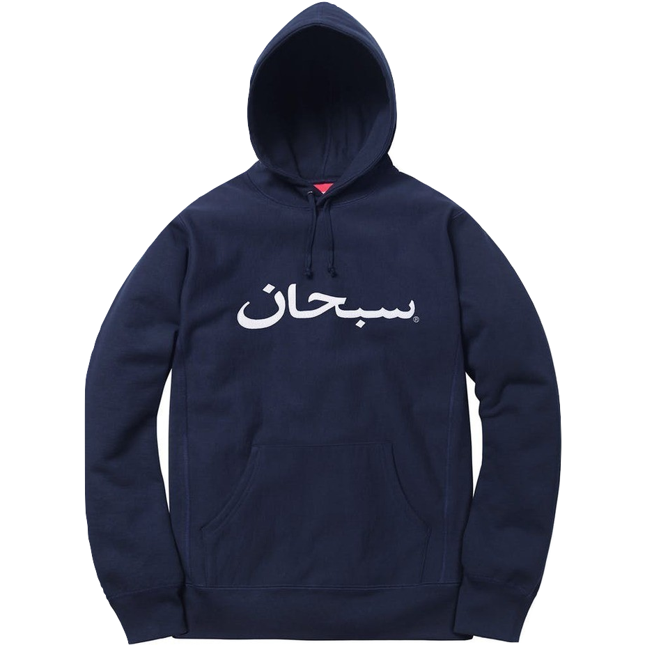 Supreme Arabic Logo Hooded Sweatshirt - Navy - Used