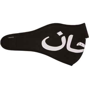 Supreme Arabic Logo Neoprene Facemask - Black - Used