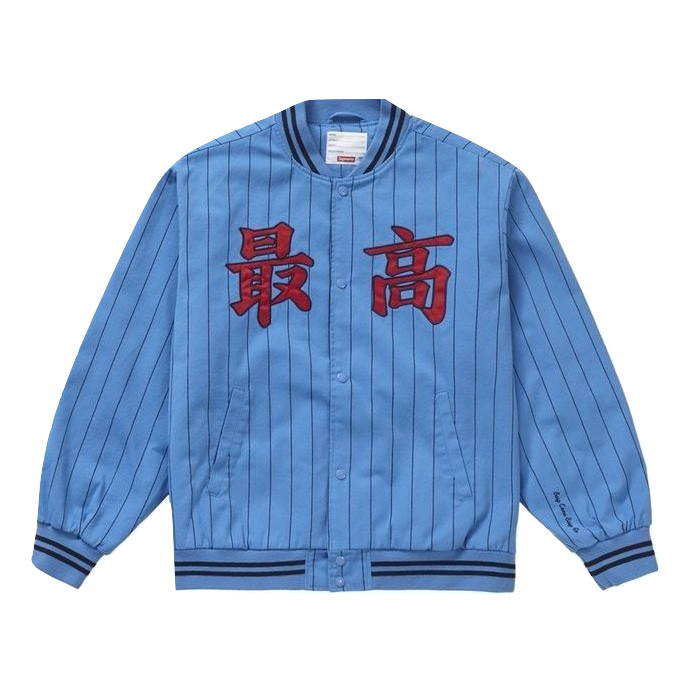 Supreme Pinstripe Varsity Jacket - Blue - Used
