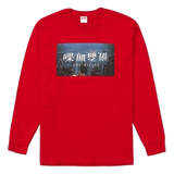 Supreme The Killer L/S Tee - Red - Used