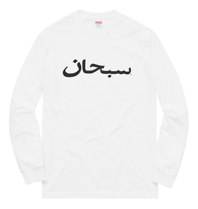 Supreme Arabic Logo L/S Tee - White - Used