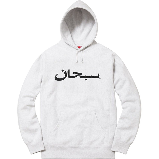 Supreme Arabic Logo Hooded Sweatshirt - Ash Grey - Used