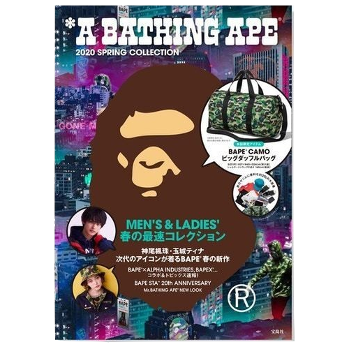 A Bathing Ape E-Mook 2020 Spring Collection Book w/ Duffle Bag Bape
