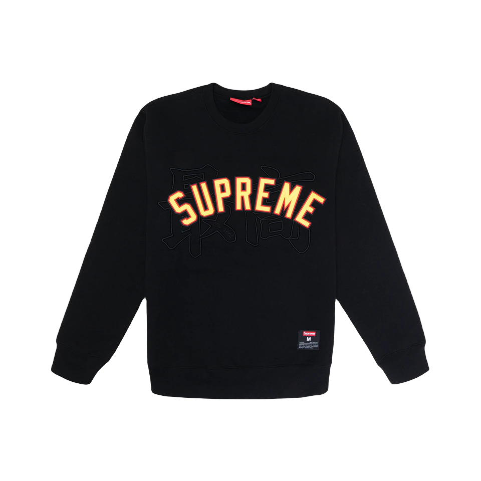 Supreme Kanji Logo Crewneck - Black Supreme