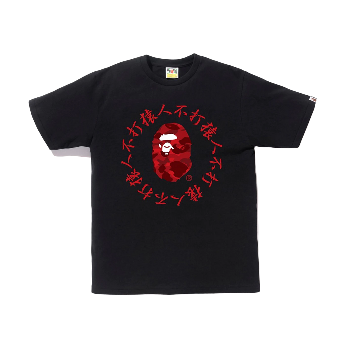 A Bathing Ape Color Camo Kanji Tee - Black/Red Bape