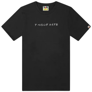 A Bathing Ape Culture Souvenir Tee - Black - Used Bape